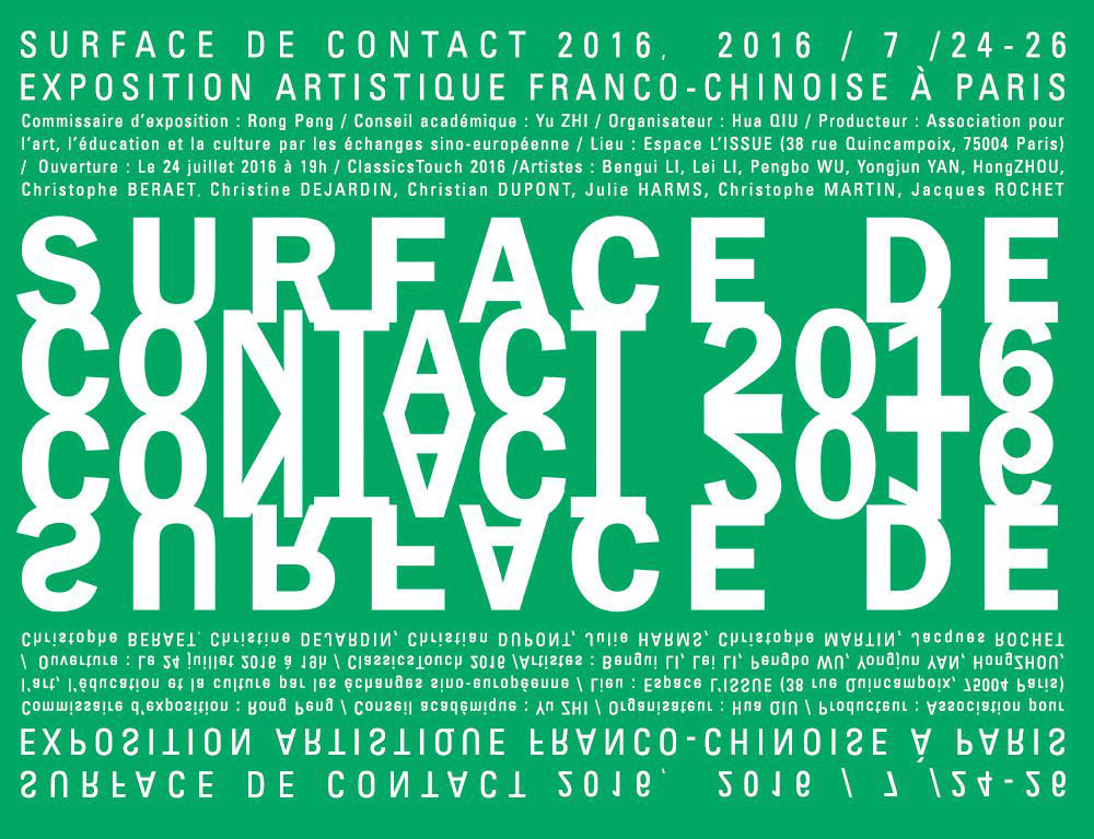 Exposition Franco-Chinoise surface de contact
